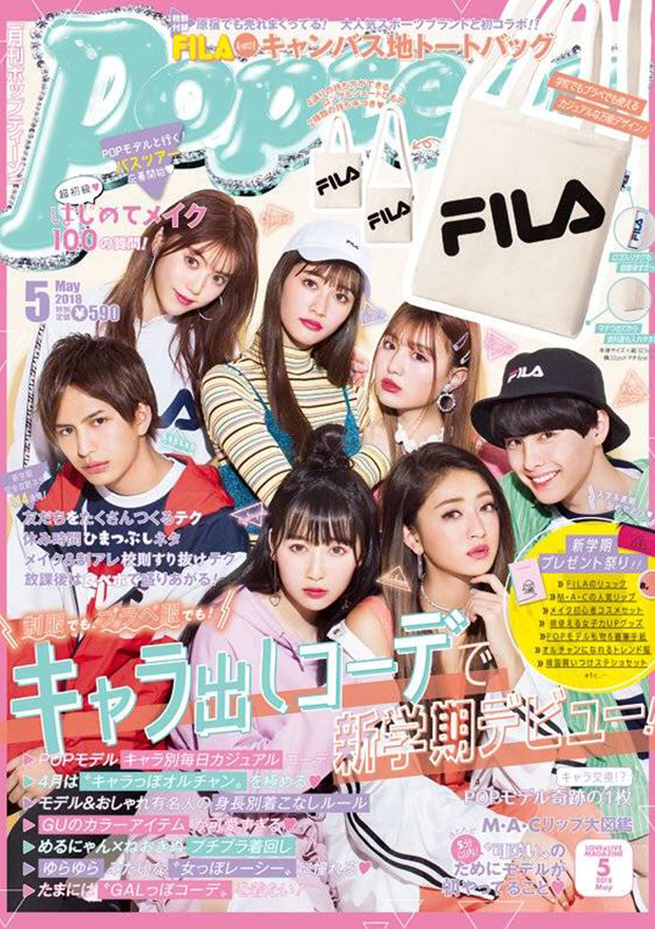 Popteen 2018年5月号