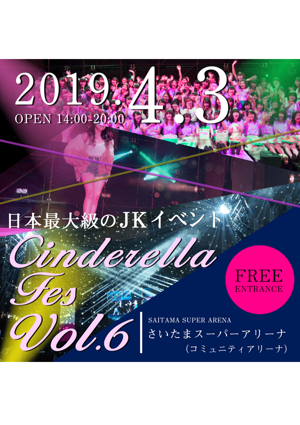 Cinderella Fes Vol.6