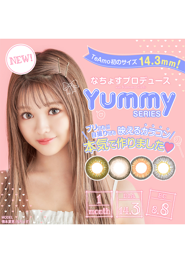 TaAmo(Yummy SERIES)なちょす(徳本夏恵)