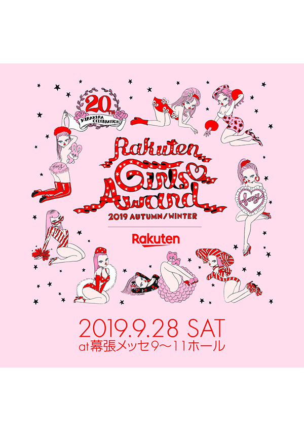 Rakuten GirlsAward 2019 AUTUMNWINTER