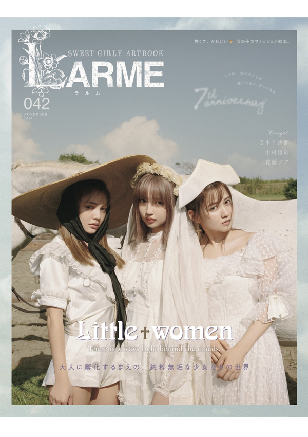 LARME 042 2019年11月号