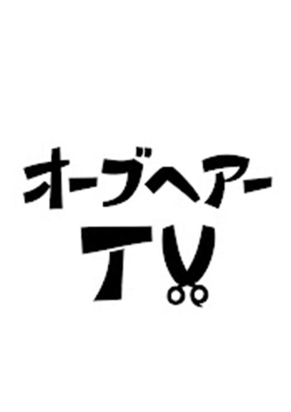 オーブヘアーTV