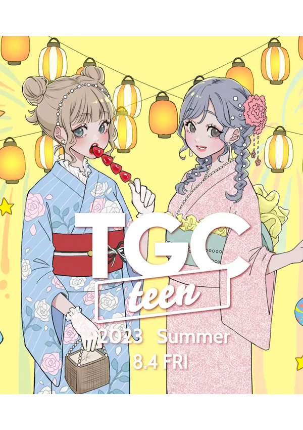 TGC夏